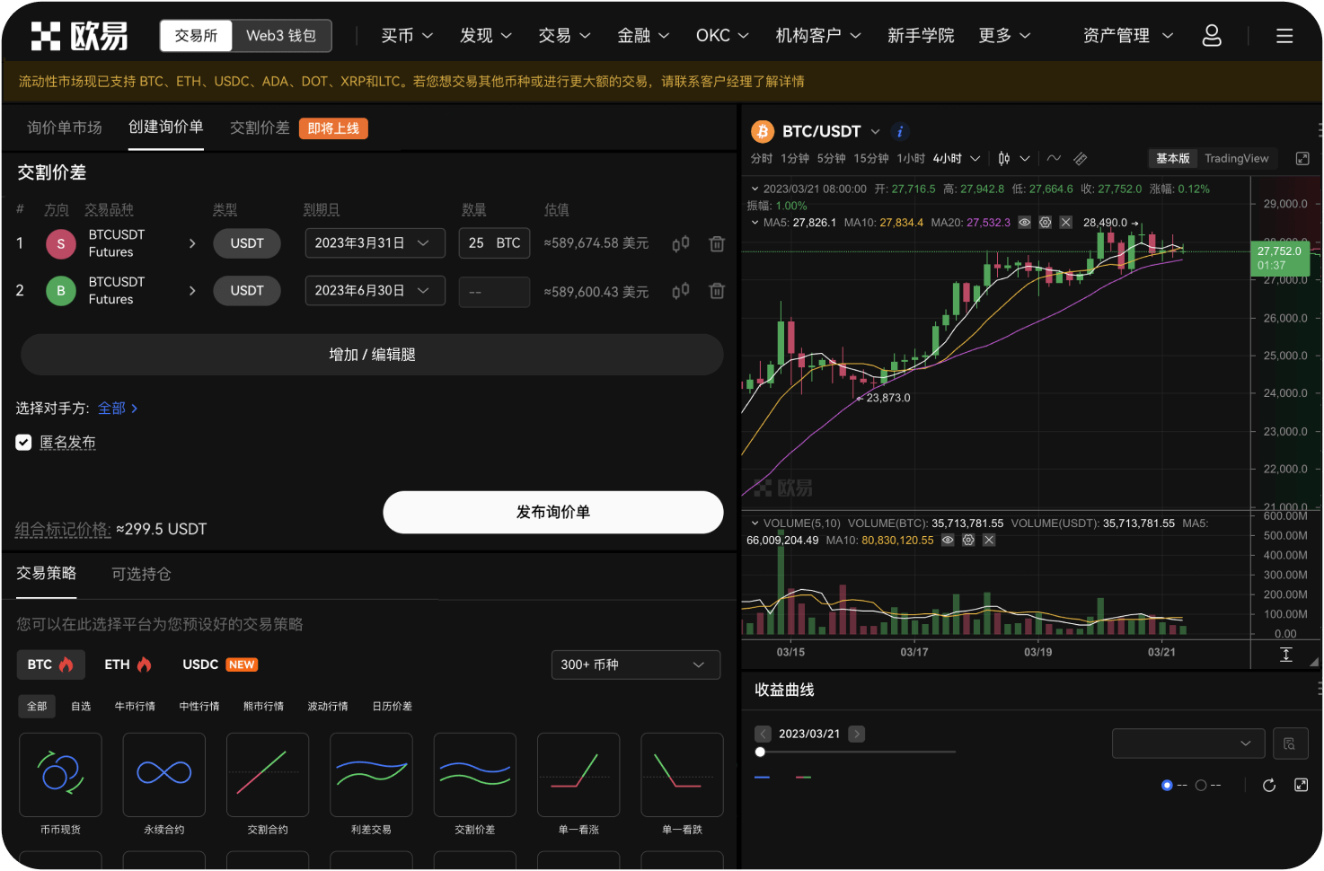 IPFSNexus交易所如何应对分叉